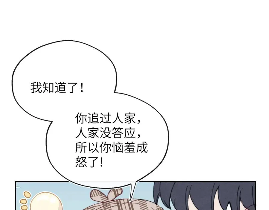 第33话 尧尧正职终于揭晓啦！77