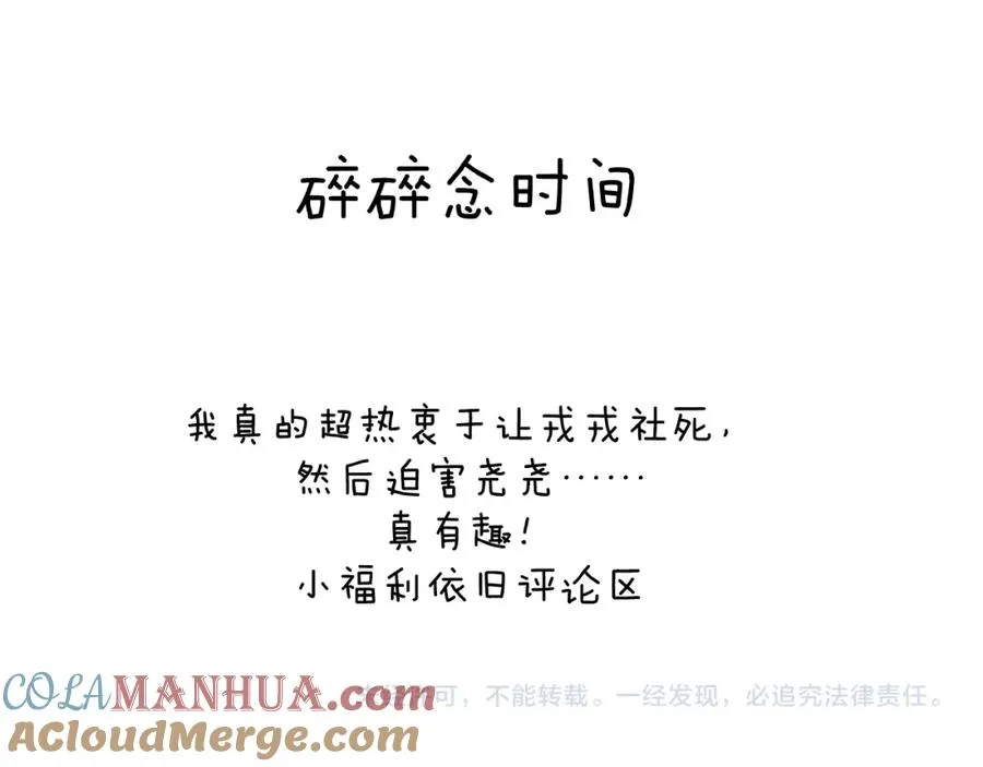 第35话 陈柯尧为什么你总在我的脑海中出现呢？112