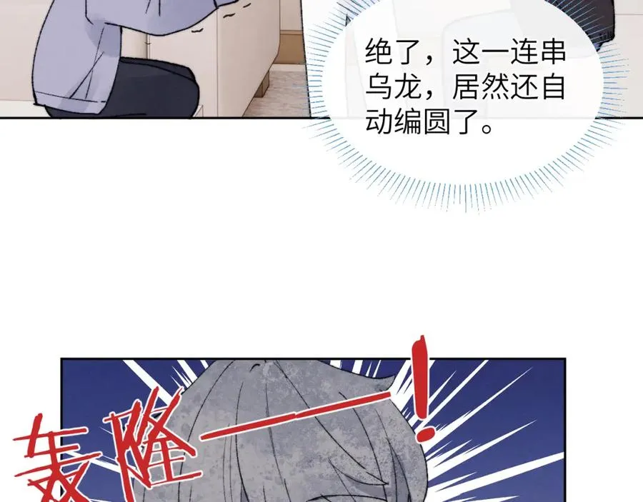 第22话 修罗场？不存在的，只有无限社死！21