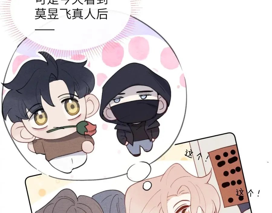 第47话 就此放手怎么甘心38