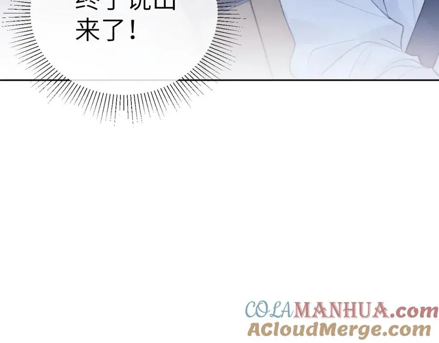 第2话 他是不是对我有意思？！28