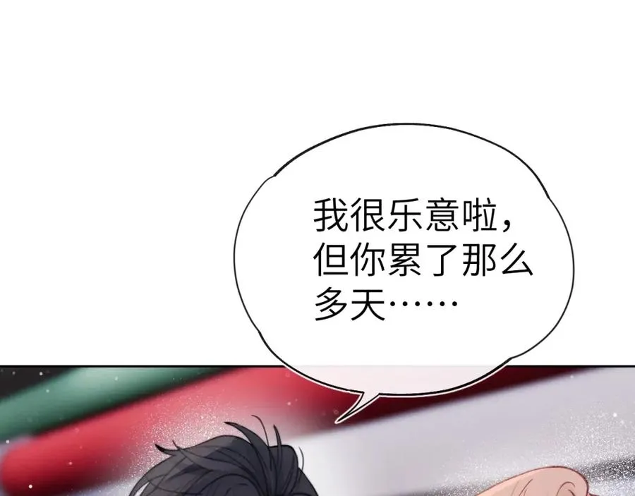 第6话 天生就应该在一起！9