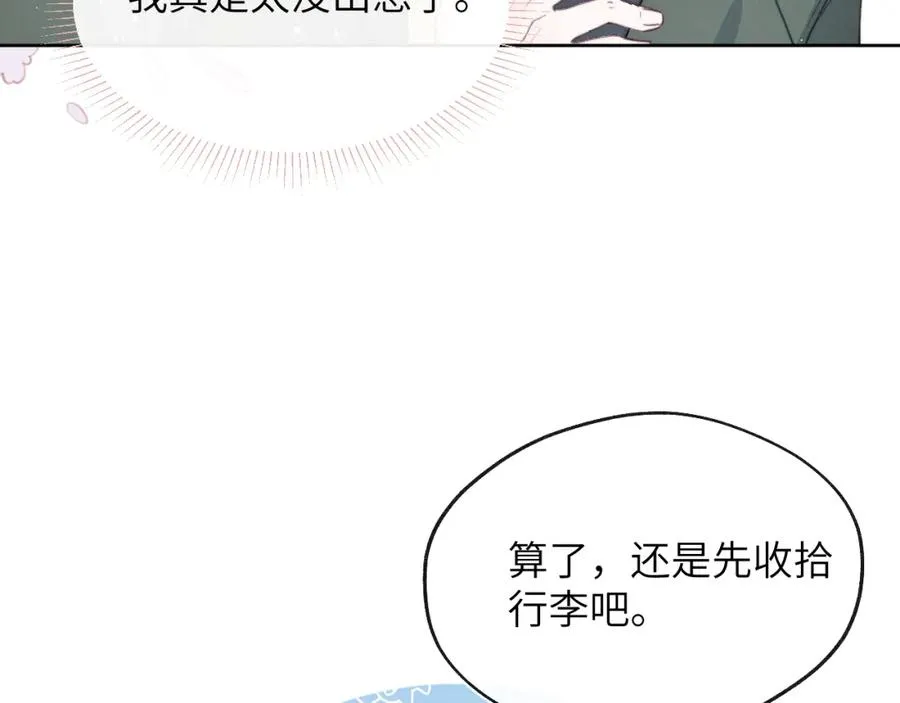 第46话 万人迷、软萌娇蛮、小可爱42