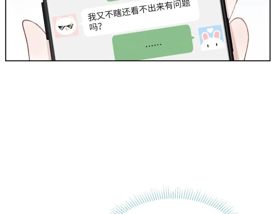 第29话 戎逸，你和周砾只是朋友吧35