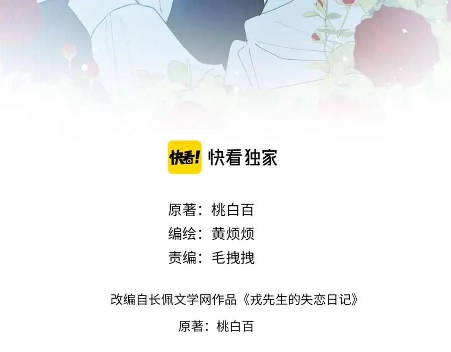 第14话 是我该和你说谢谢2