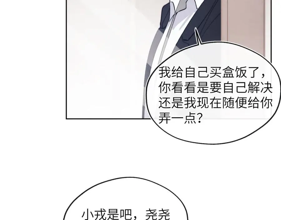 第14话 是我该和你说谢谢98