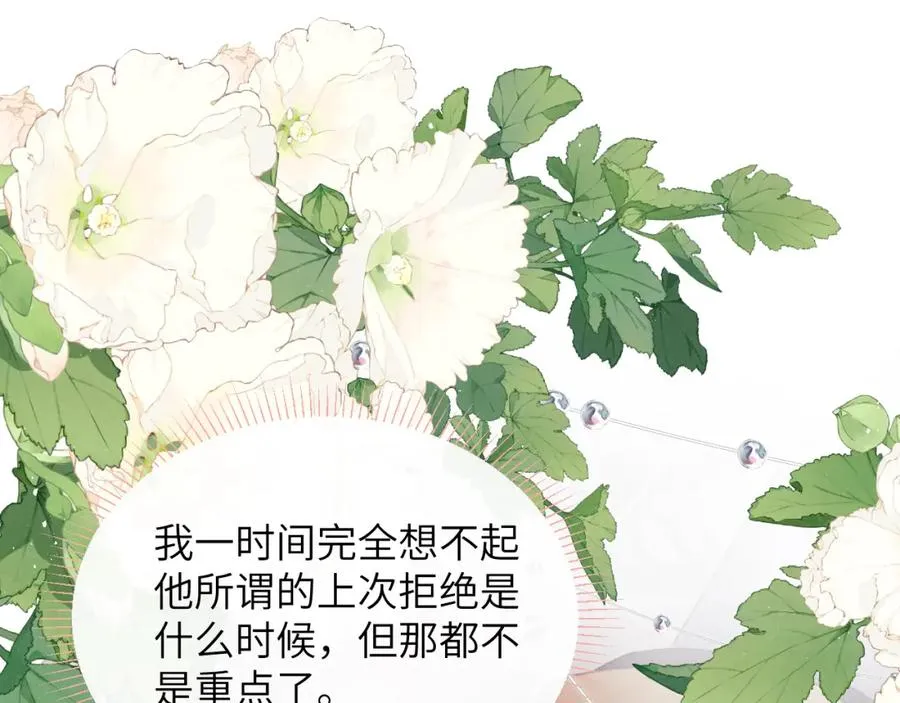 第54话 你是不是喜欢我！74