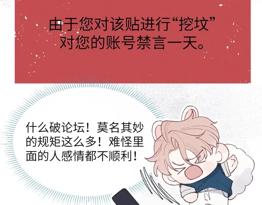 第28话 戎戎、尧尧吵架了！29