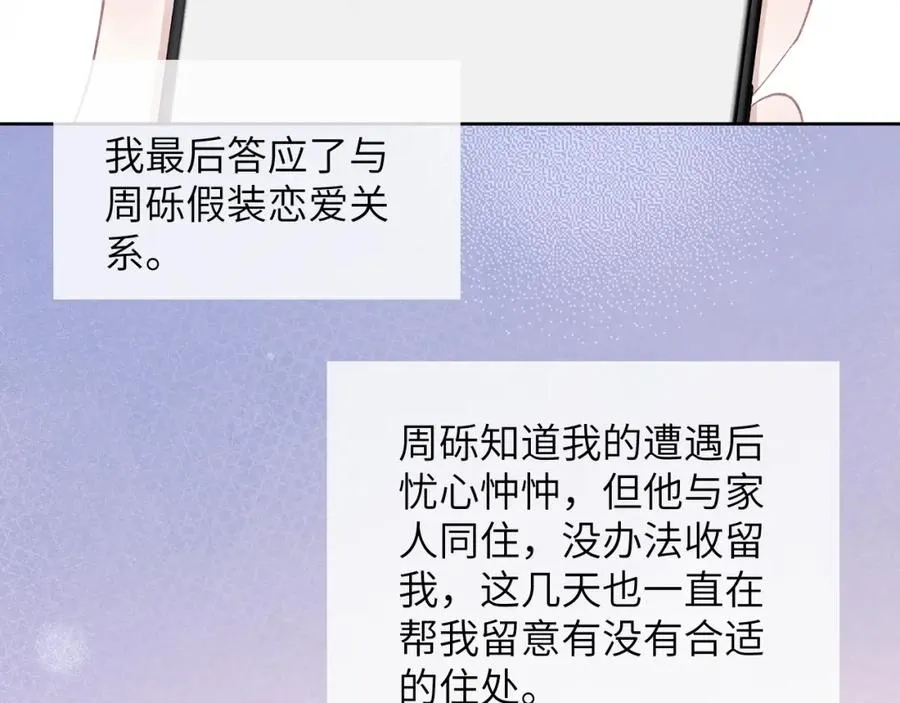 第12话 我在家里装了两个监控81