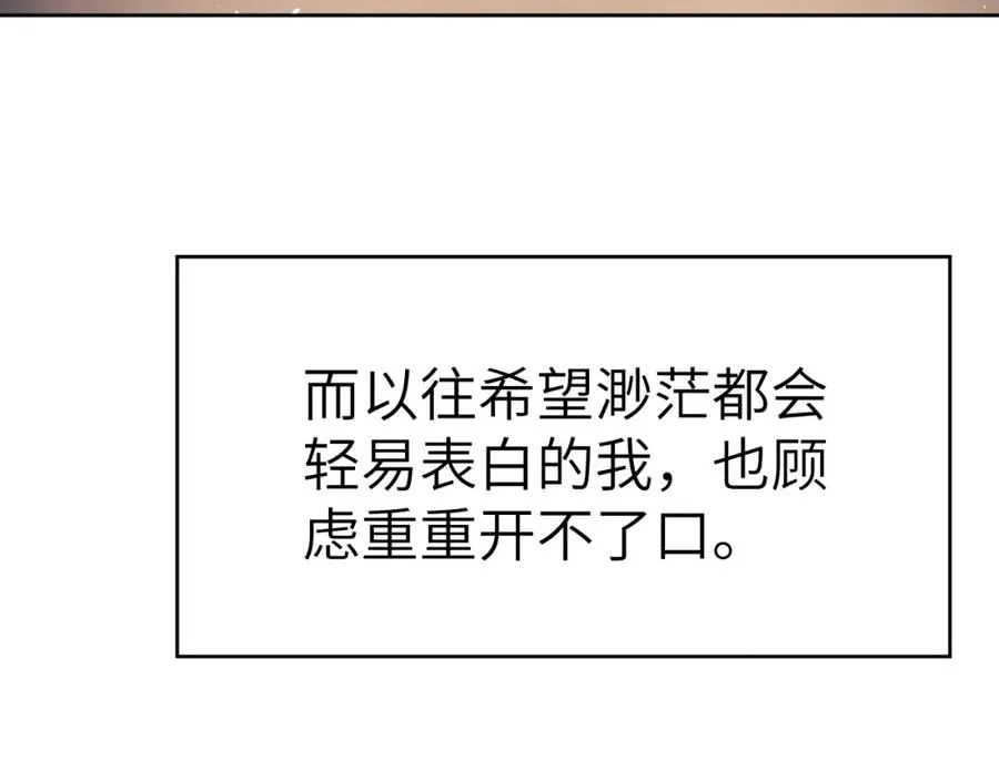 第3话 甜蜜的约会与“诡计多端”的他94