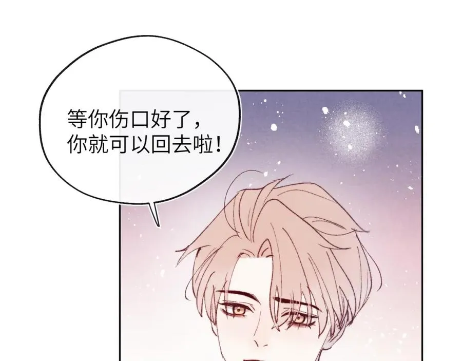 第24话 陈柯尧，你当时是否对我有什么想法91