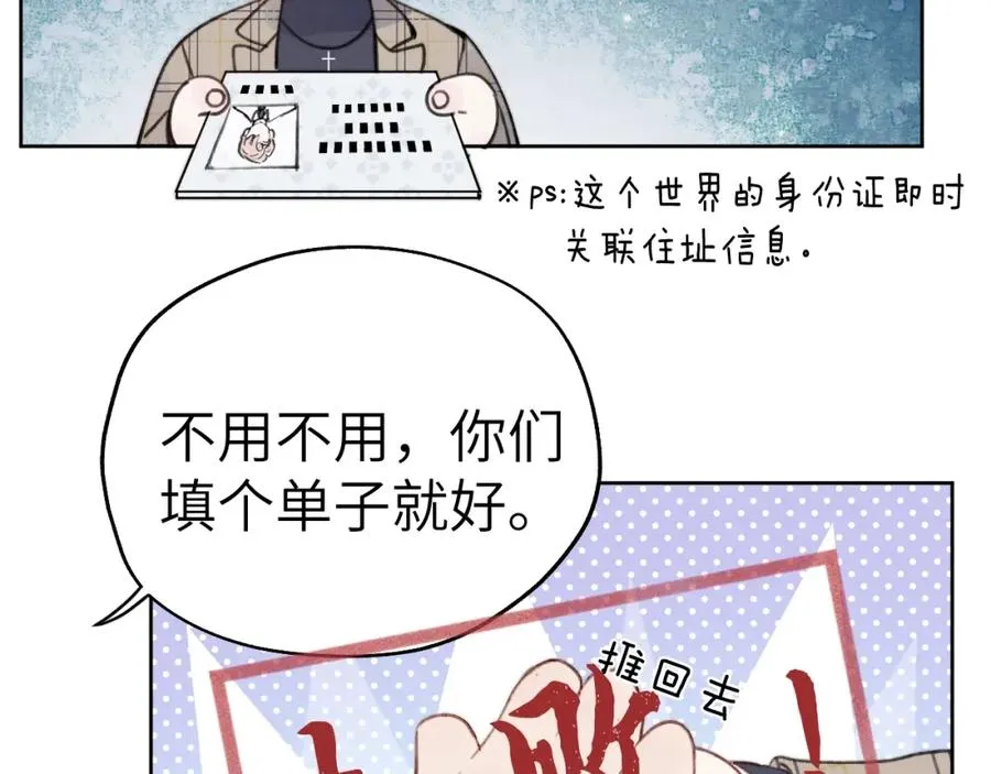 第1话 天赐男友���74