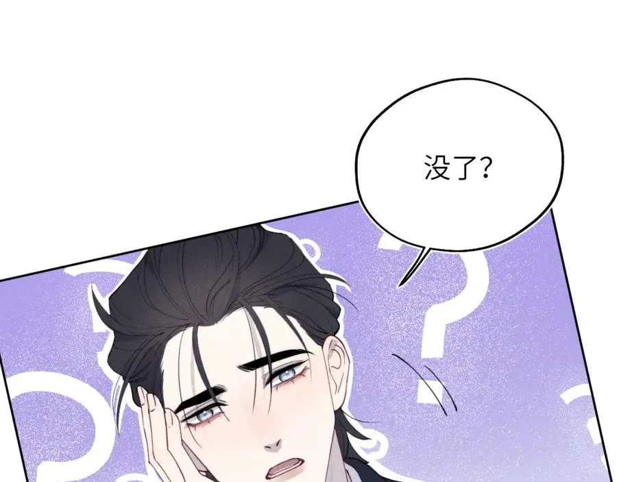 第49话 陈柯尧莫昱飞关系疑云81