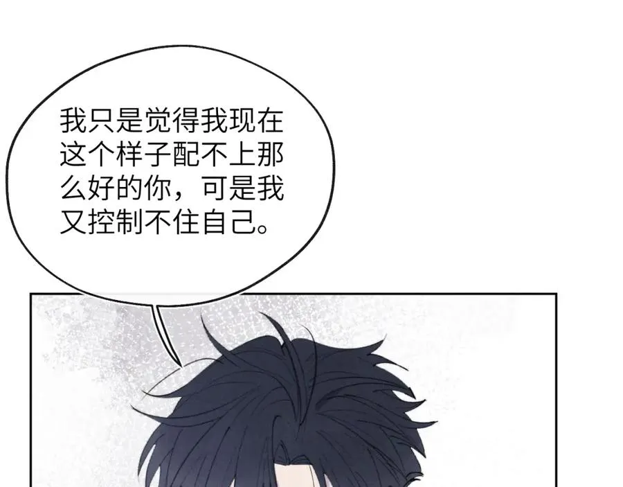 第54话 你是不是喜欢我！61