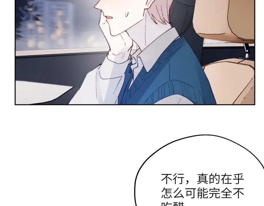 第29话 戎逸，你和周砾只是朋友吧54