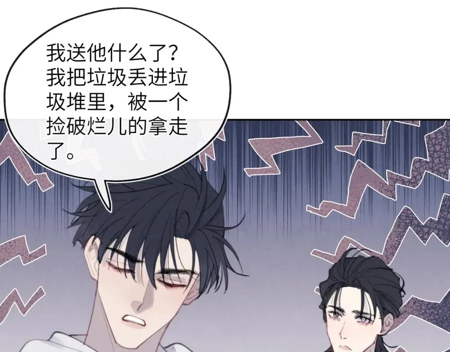第52话 扑朔迷离的AA关系95