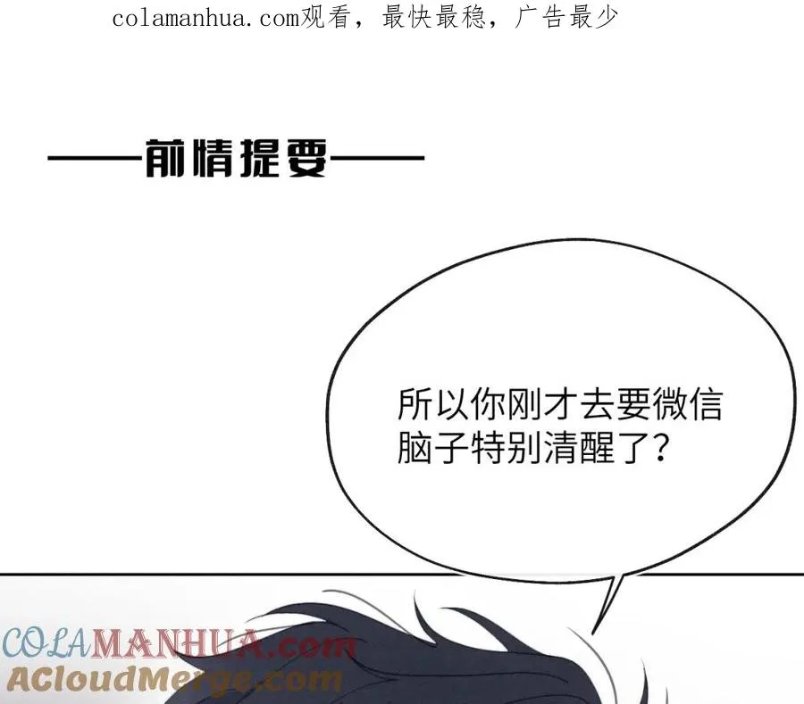 第39话 你们要约会？我也要加入！0