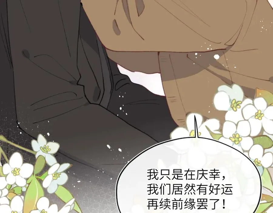 第56话 戎戎！确定！拿捏！63