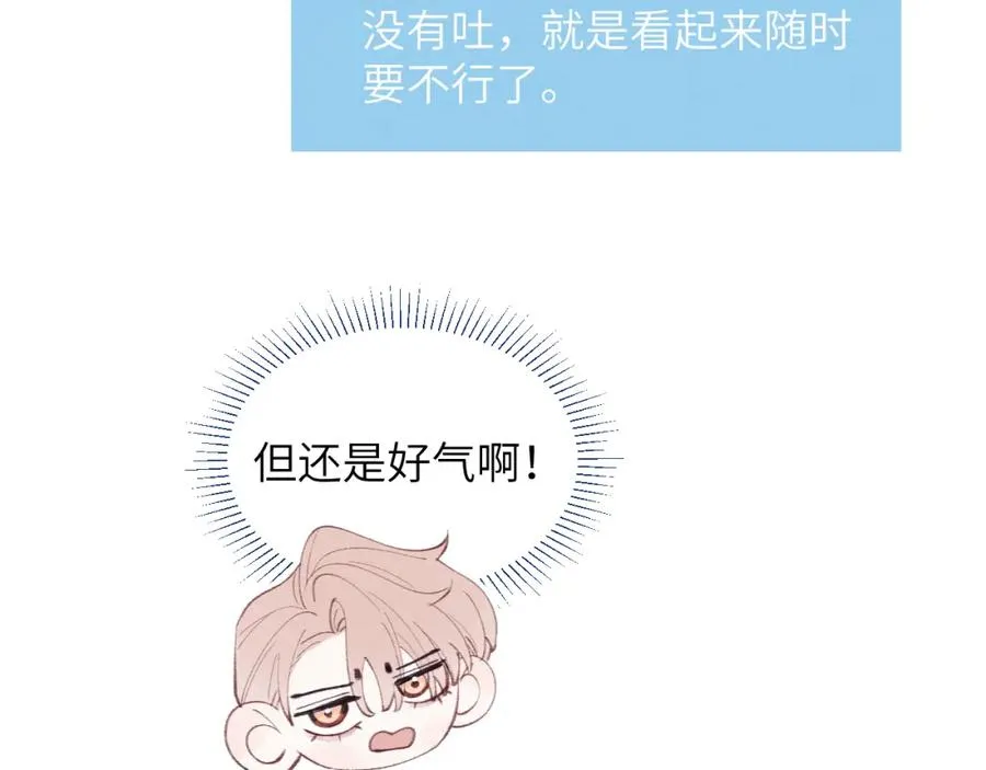第34话 信息素紊乱确诊！62