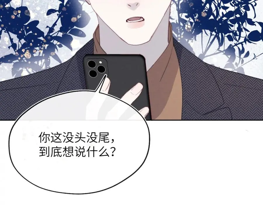 第38话 再遇“阿波罗”101
