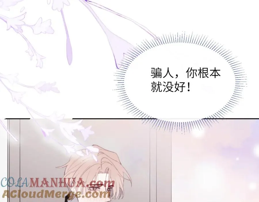 第52话 扑朔迷离的AA关系76