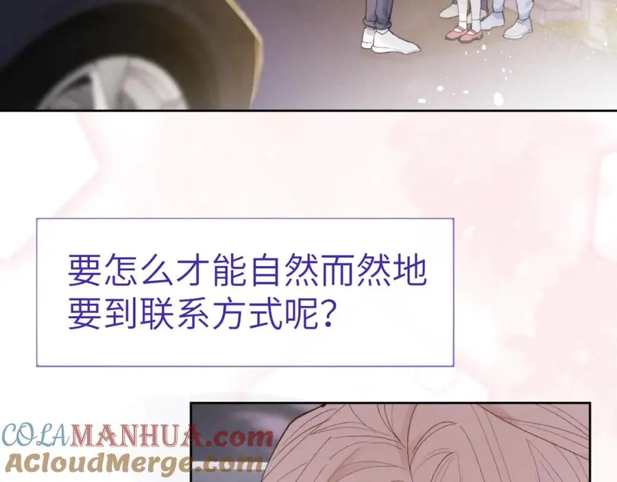 第2话 他是不是对我有意思？！16