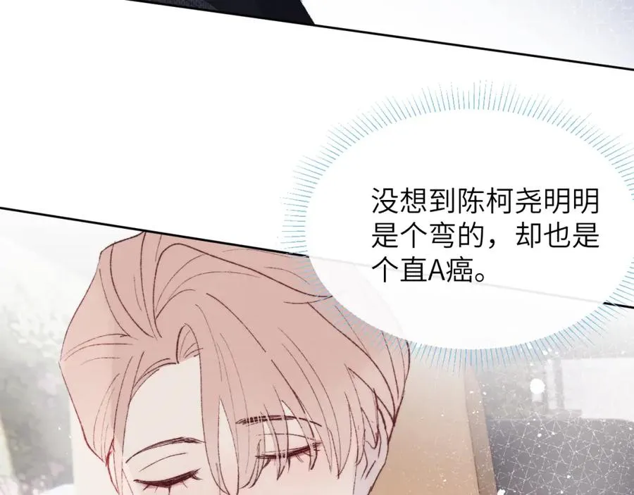 第28话 戎戎、尧尧吵架了！59