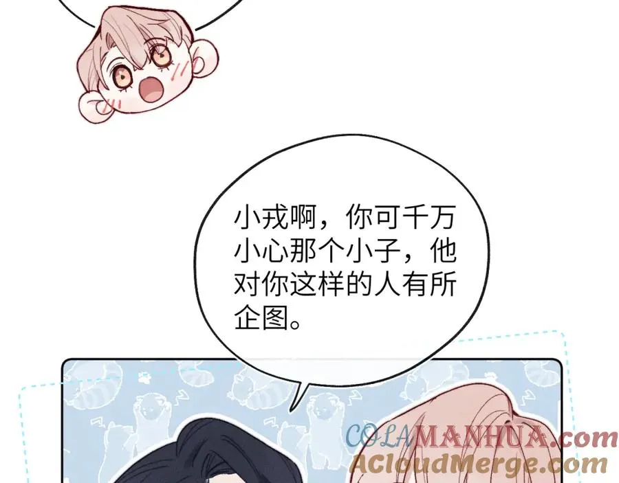第11话 分开后却住一起了16