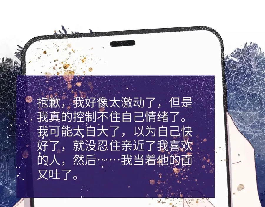 第45话 陈柯尧有“救”啦？！62