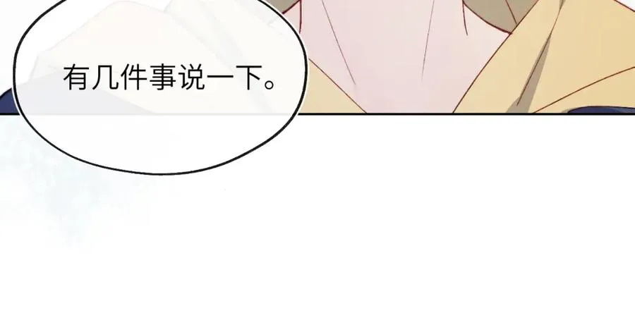 第11话 分开后却住一起了31