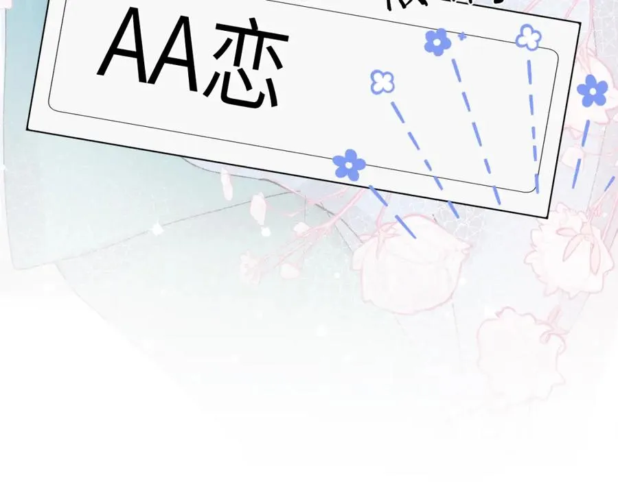 第23话 惨绝人寰的AA恋75