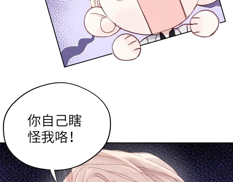 第7话 他反应也太大了吧！79