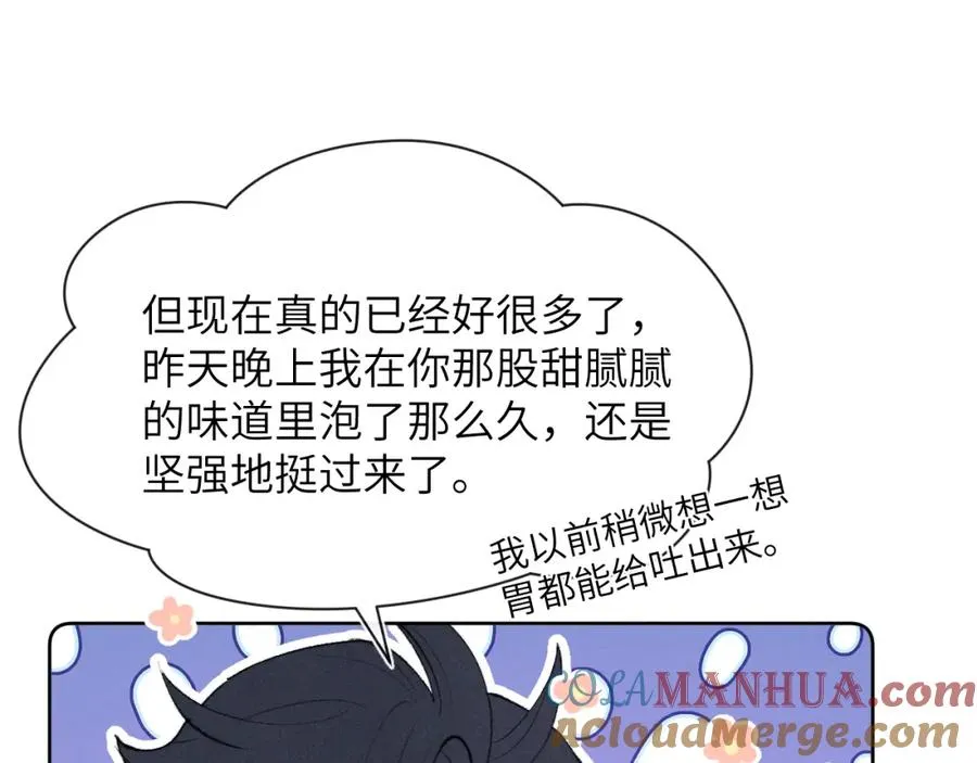 第55话 陈柯尧毛病原因揭秘84