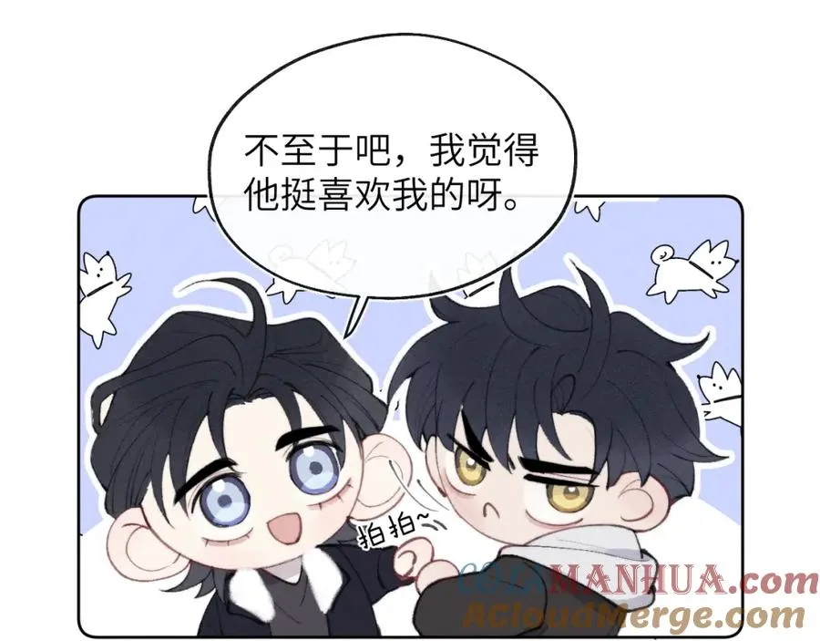 第52话 扑朔迷离的AA关系100