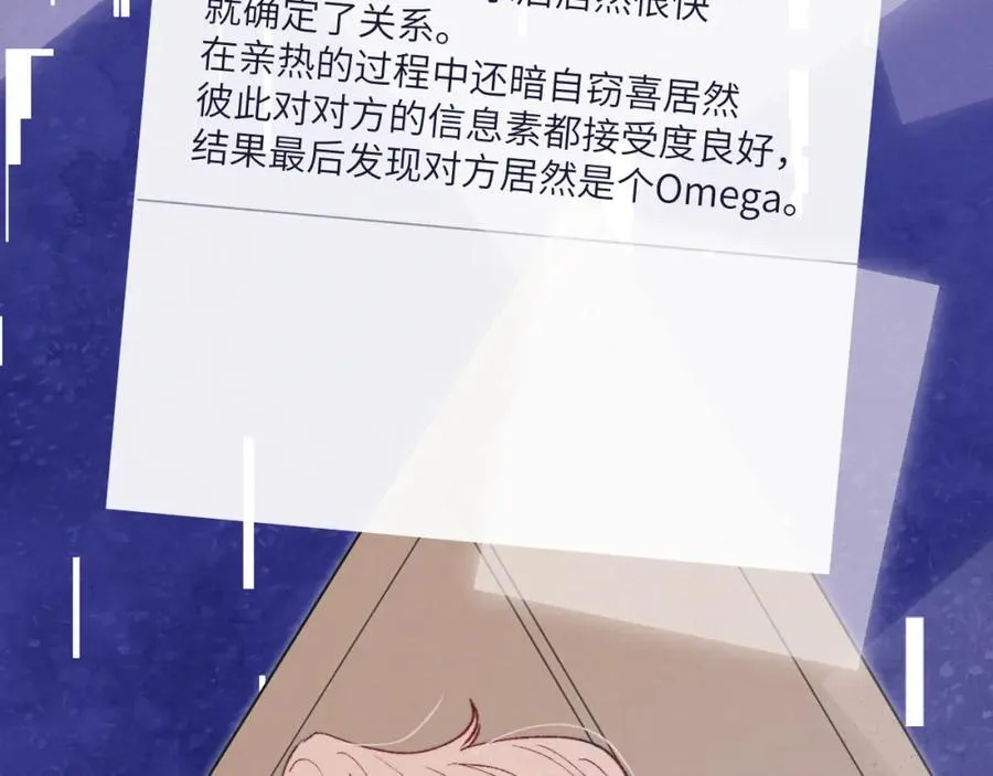 第24话 陈柯尧，你当时是否对我有什么想法22