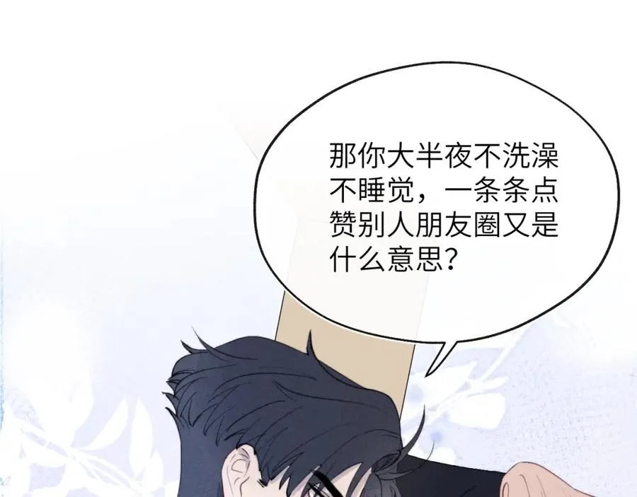 第39话 你们要约会？我也要加入！70