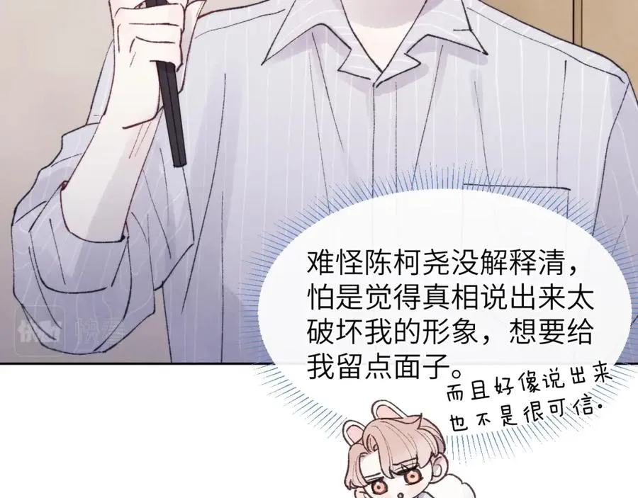 第23话 惨绝人寰的AA恋30