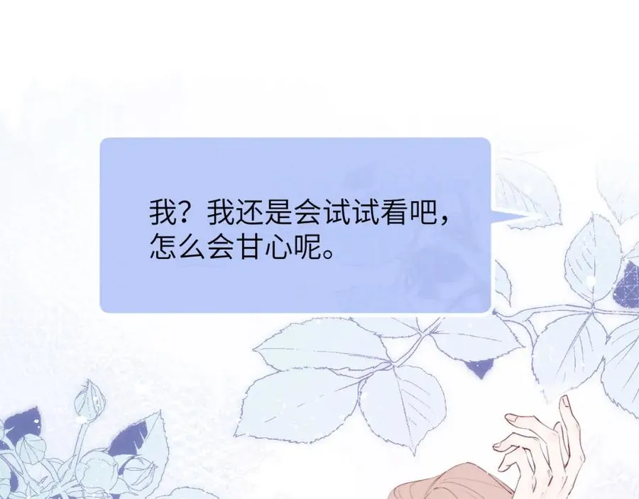 第47话 就此放手怎么甘心74