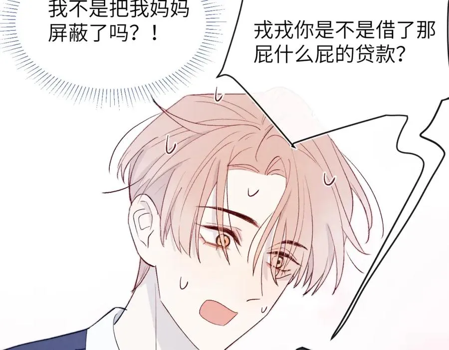 第16话 你要搬走了？91