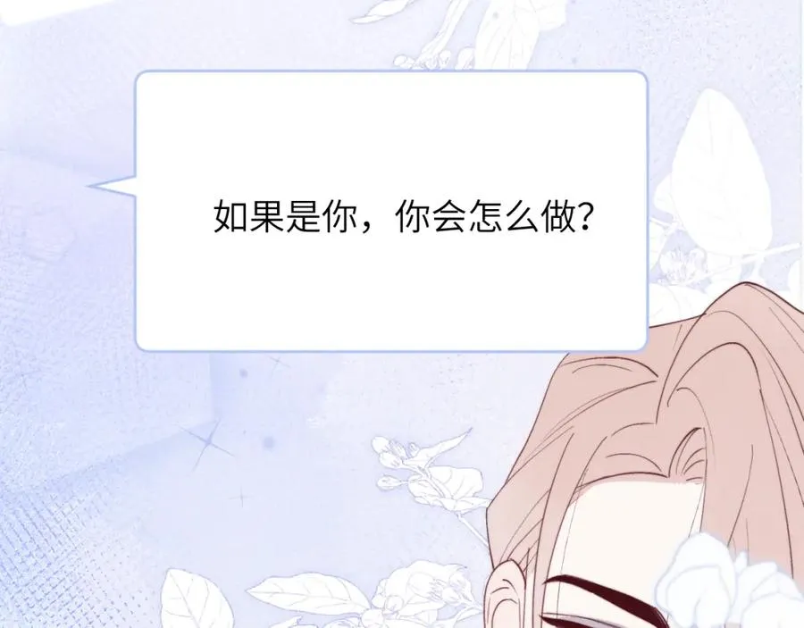 第47话 就此放手怎么甘心71