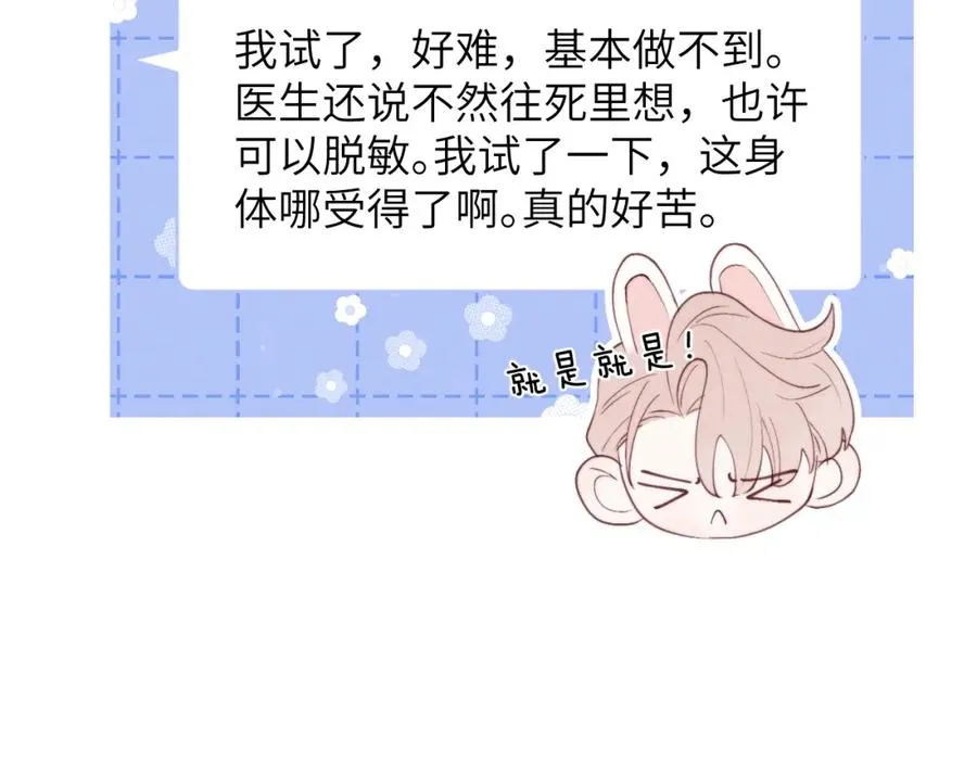 第46话 万人迷、软萌娇蛮、小可爱66
