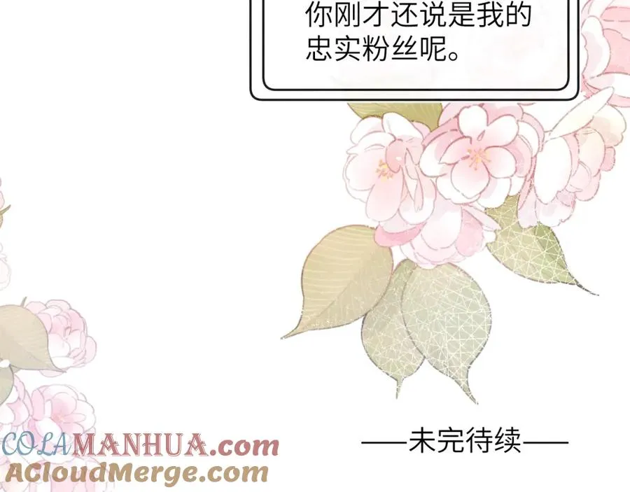 第48话 和男神近距离接触啦！112