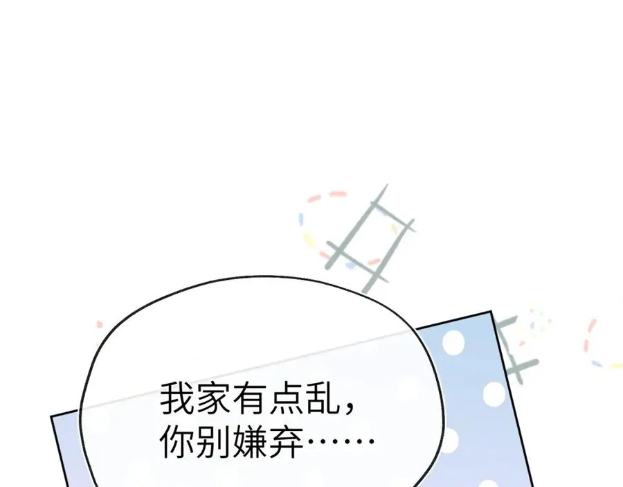 第4话 他好爱我！109