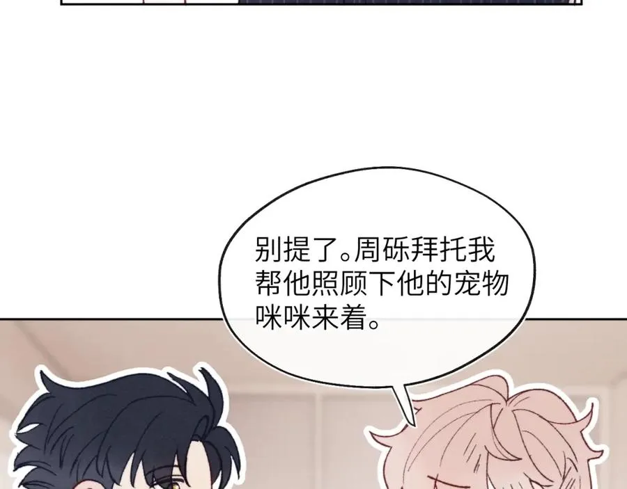 第25话 陈柯尧你有心理阴影吗？67