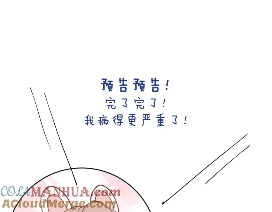 第32话 戎戎和陈柯尧的关系又被误会了100