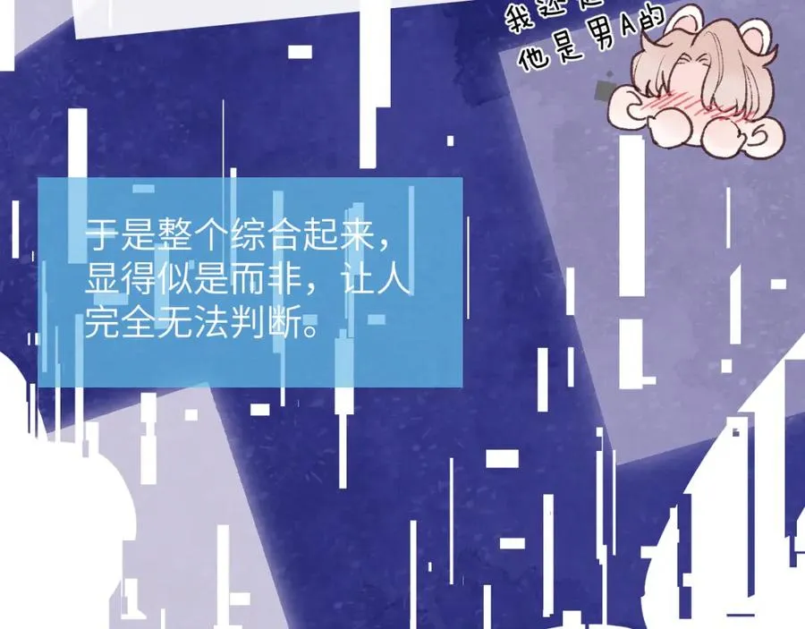 第24话 陈柯尧，你当时是否对我有什么想法29