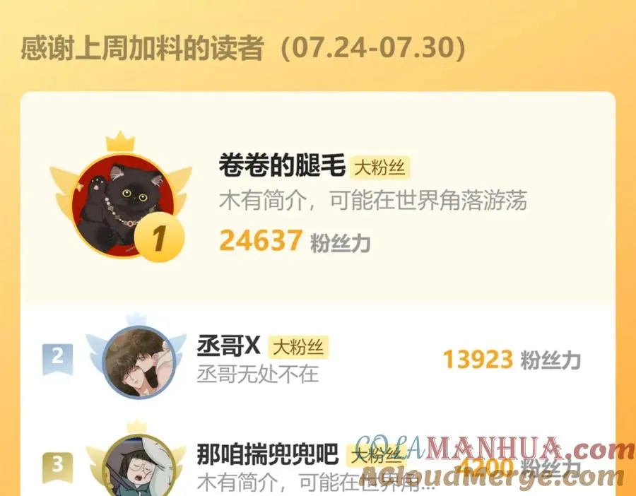 第37话 戎逸，你穿白色礼服一定很好看104
