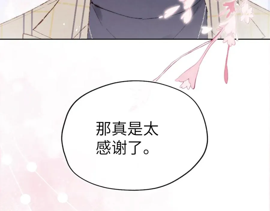 第2话 他是不是对我有意思？！1