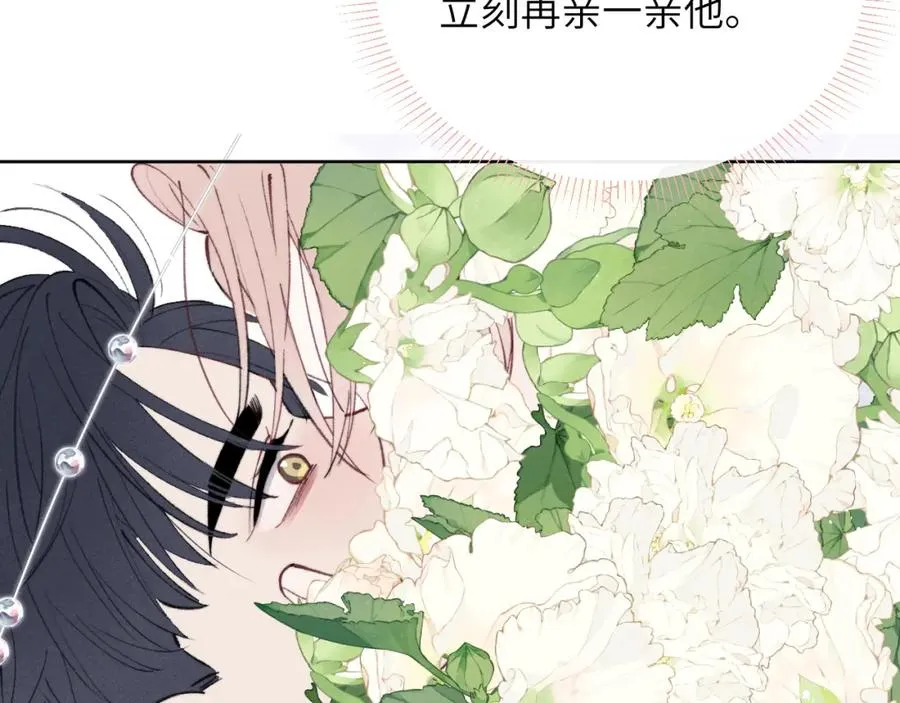 第54话 你是不是喜欢我！78