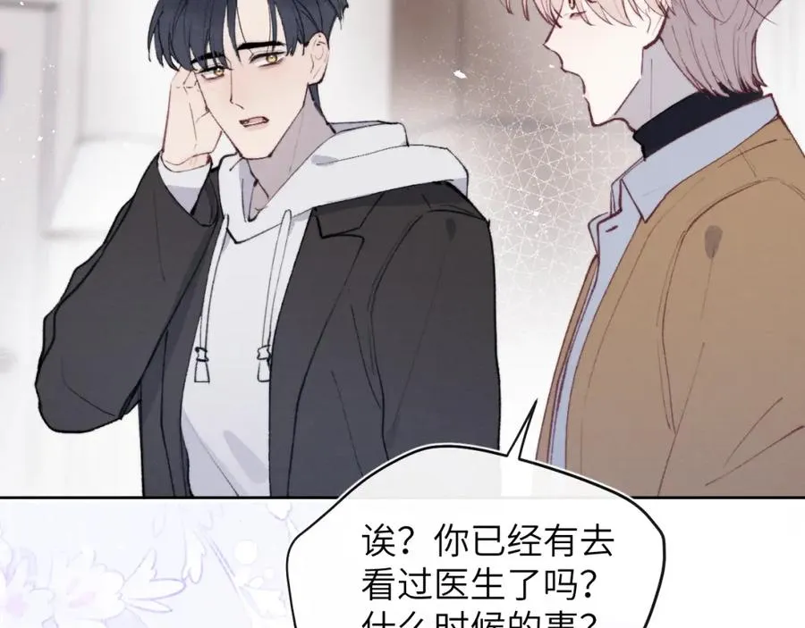 第54话 你是不是喜欢我！107